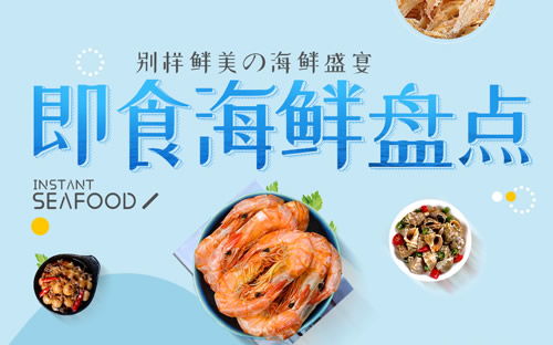 活海鮮與死海鮮的保存技巧及餐飲服務(wù)指南